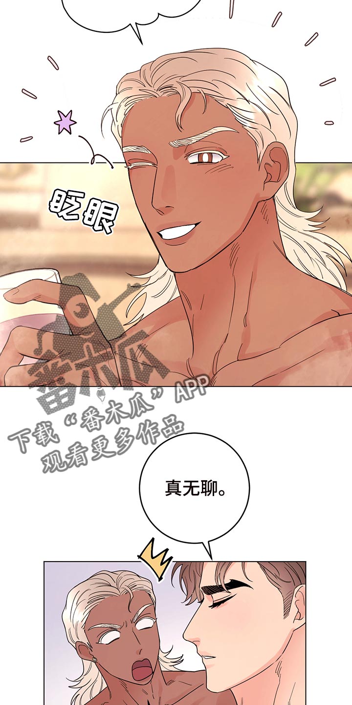 《主人的宠物》漫画最新章节第110章：【番外】为所欲为免费下拉式在线观看章节第【7】张图片