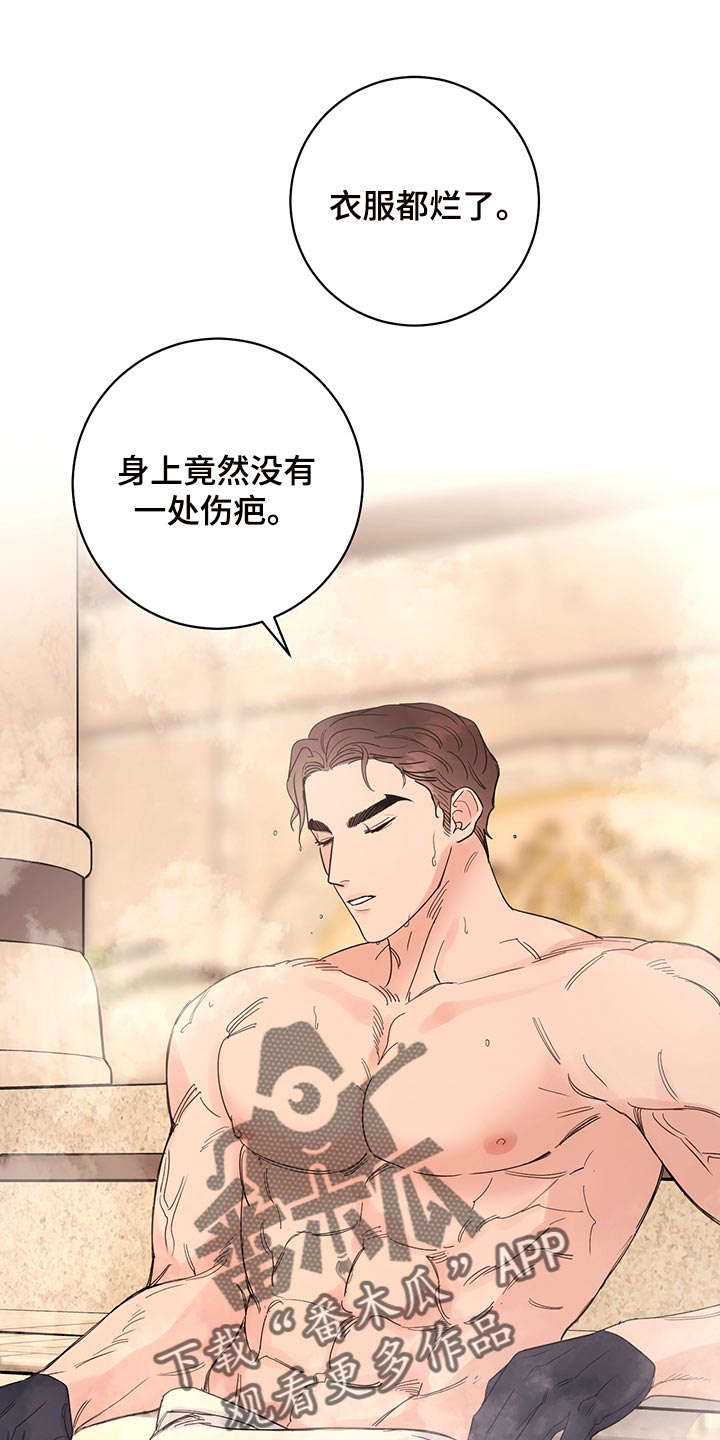 《主人的宠物》漫画最新章节第110章：【番外】为所欲为免费下拉式在线观看章节第【21】张图片