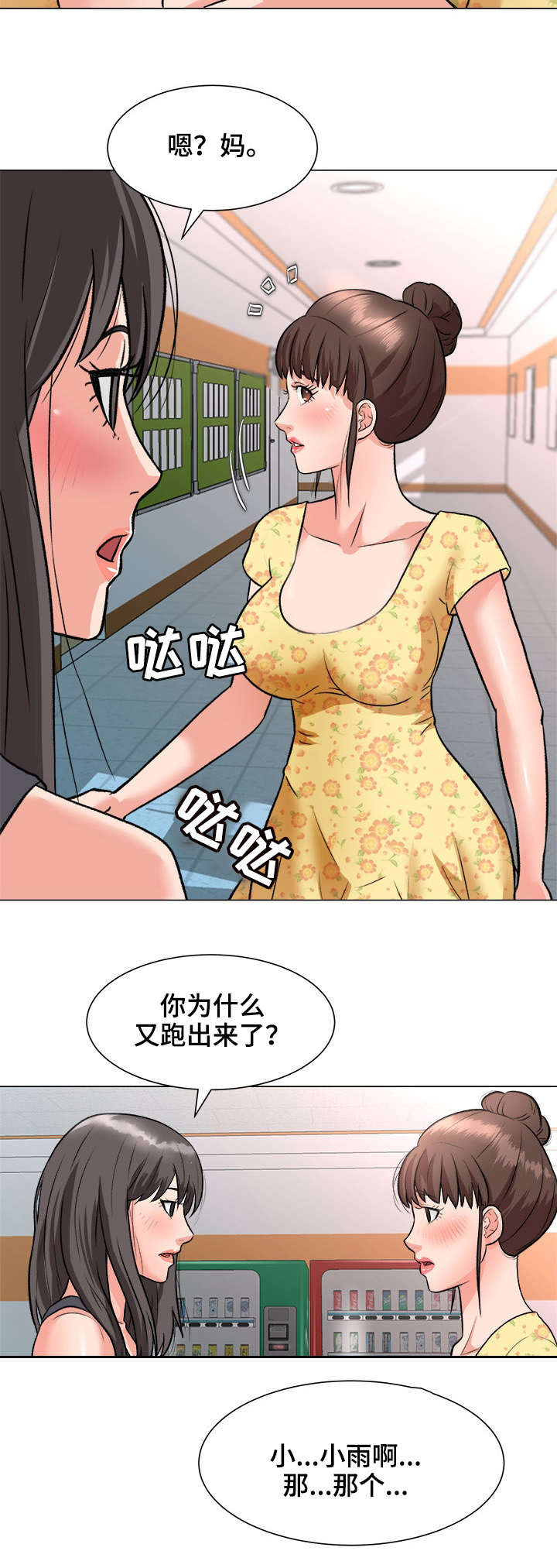 《天使之家》漫画最新章节第3章：院长免费下拉式在线观看章节第【6】张图片