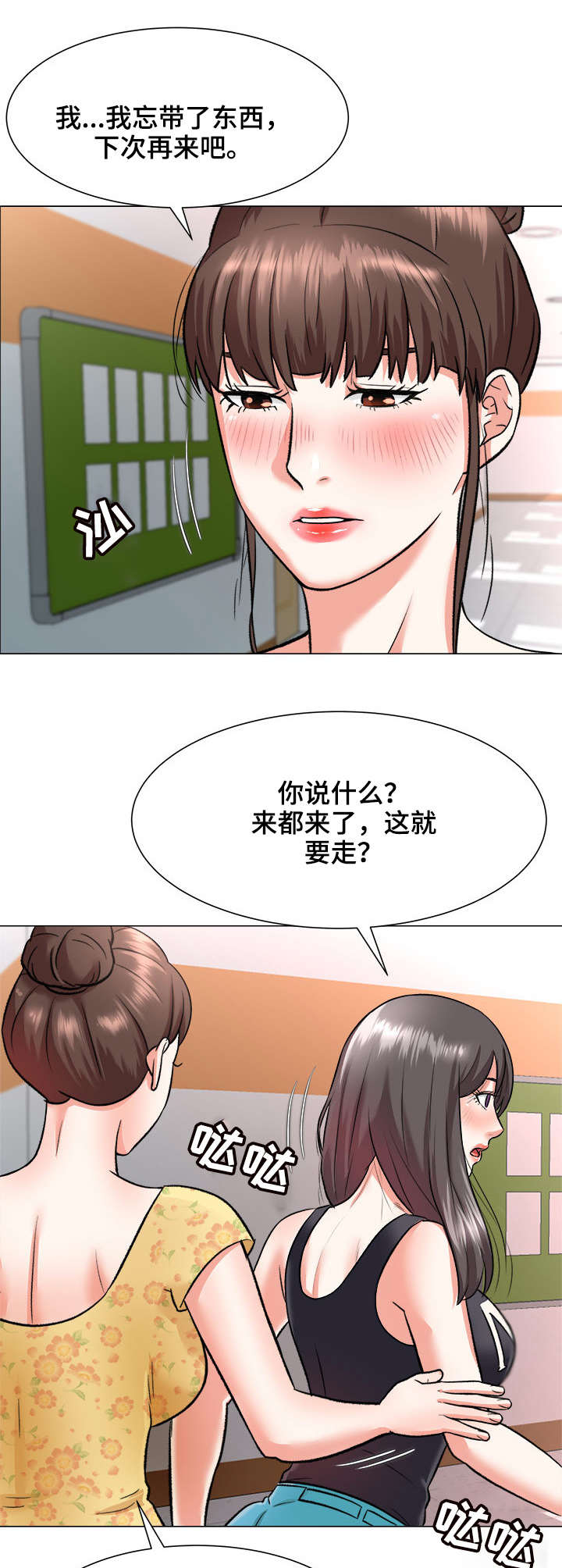 《天使之家》漫画最新章节第3章：院长免费下拉式在线观看章节第【5】张图片