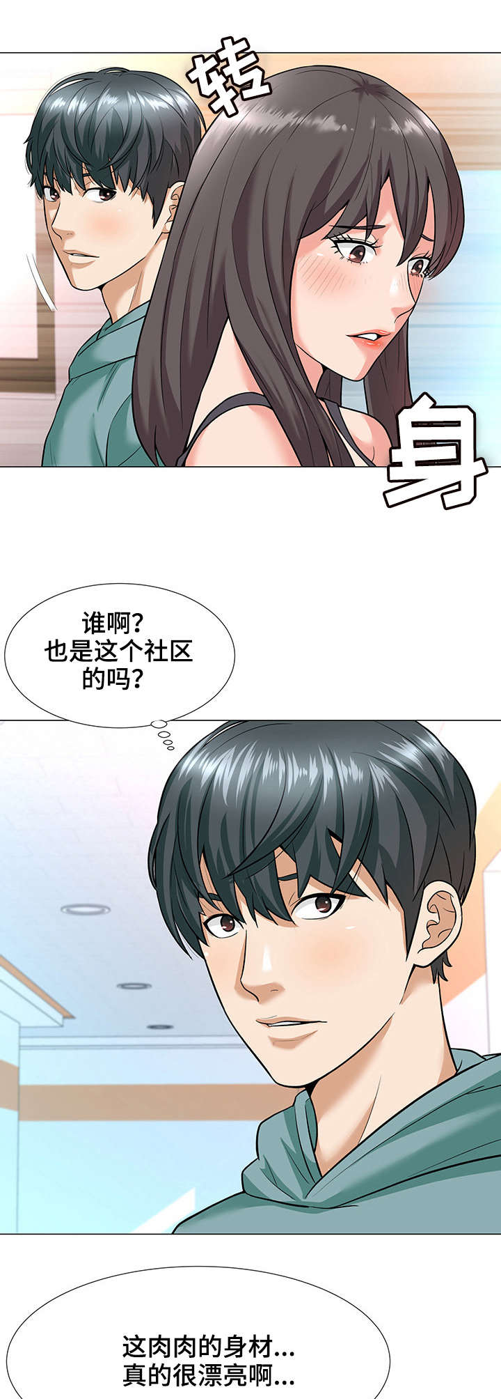 《天使之家》漫画最新章节第5章：电话免费下拉式在线观看章节第【11】张图片