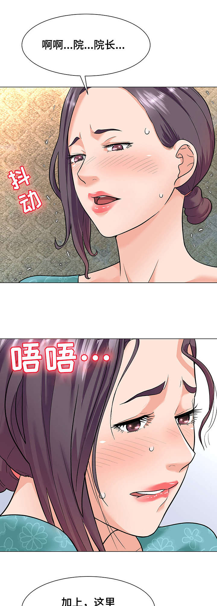 《天使之家》漫画最新章节第8章：察觉免费下拉式在线观看章节第【9】张图片