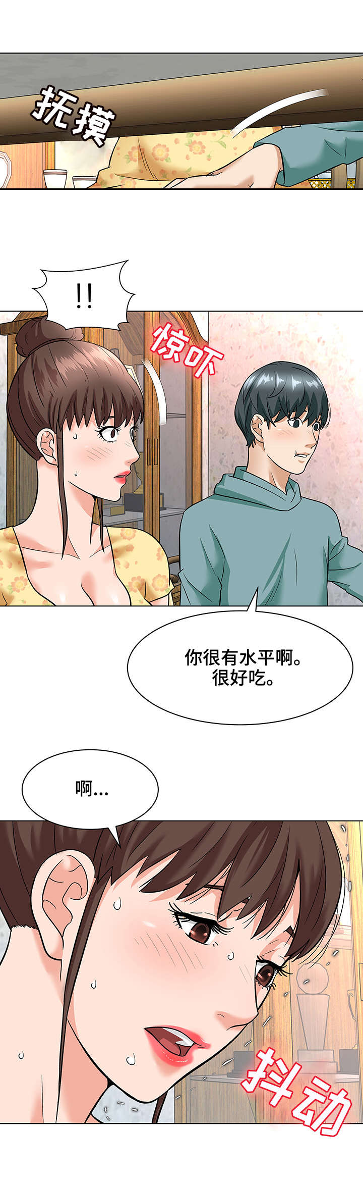 《天使之家》漫画最新章节第12章：小动作免费下拉式在线观看章节第【7】张图片