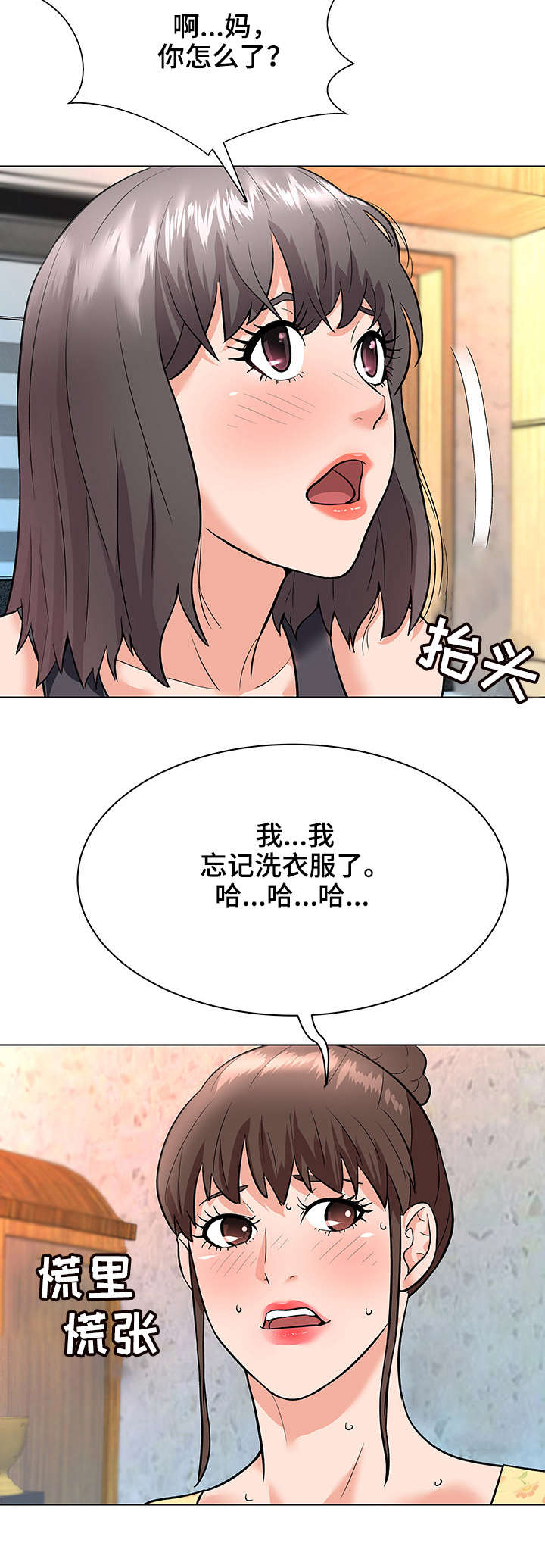 《天使之家》漫画最新章节第12章：小动作免费下拉式在线观看章节第【2】张图片