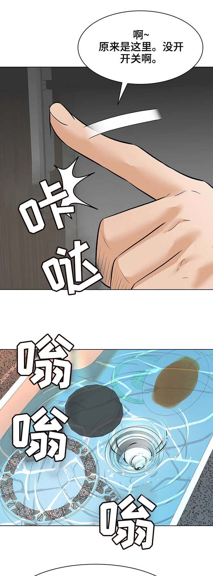 《天使之家》漫画最新章节第13章： 接触免费下拉式在线观看章节第【4】张图片