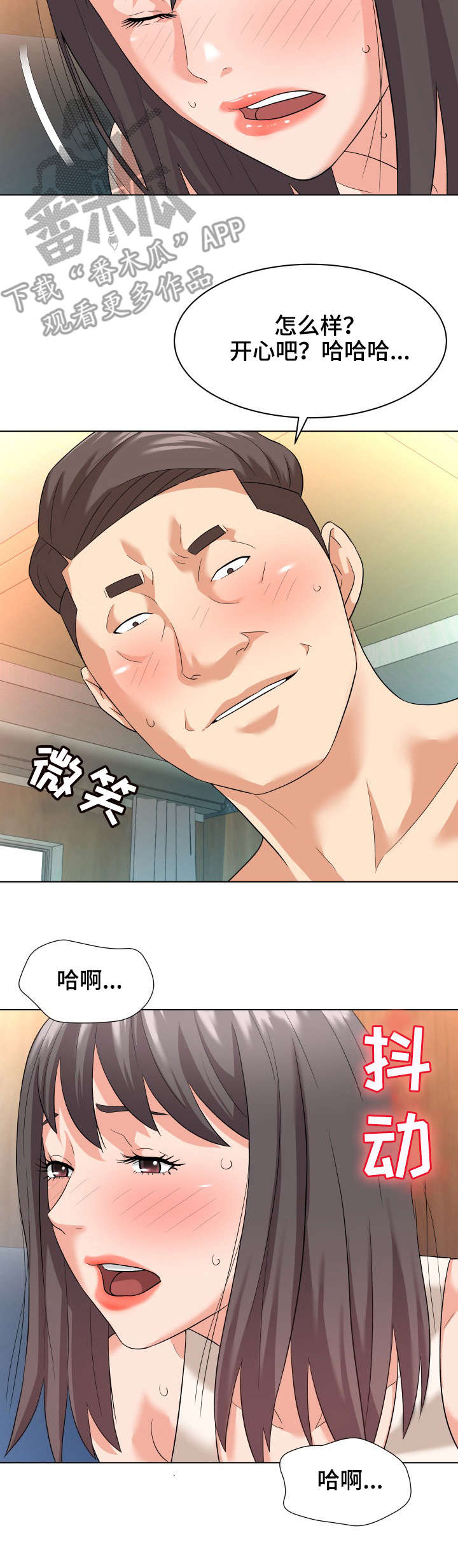 《天使之家》漫画最新章节第16章：示范免费下拉式在线观看章节第【3】张图片