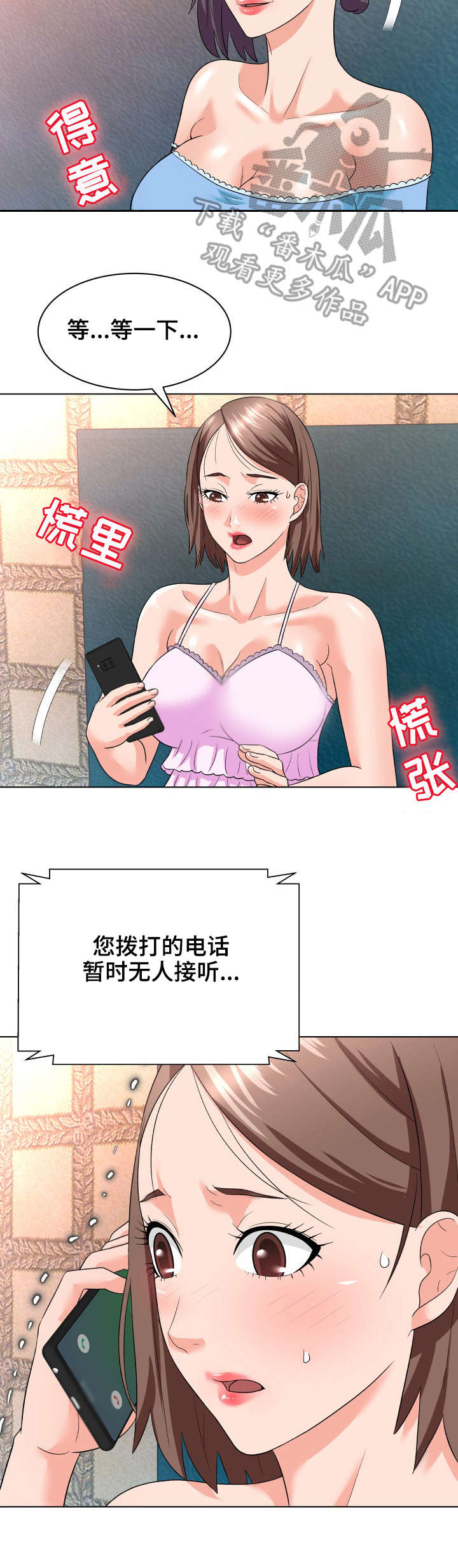 《天使之家》漫画最新章节第21章：教育免费下拉式在线观看章节第【10】张图片