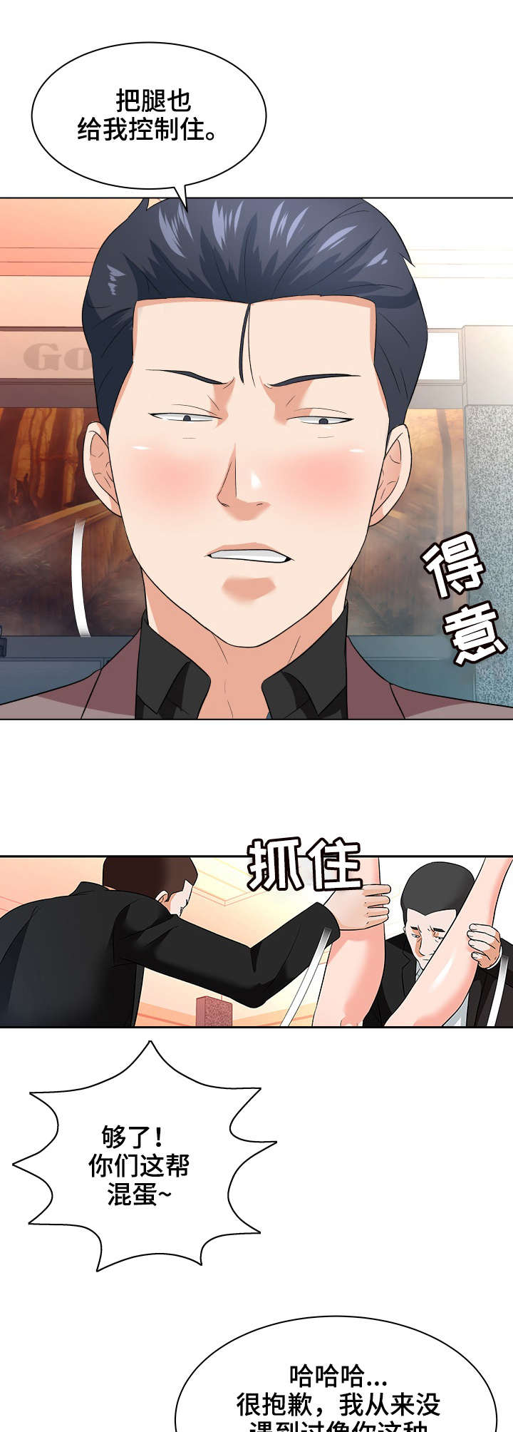 《天使之家》漫画最新章节第22章：帮忙免费下拉式在线观看章节第【8】张图片