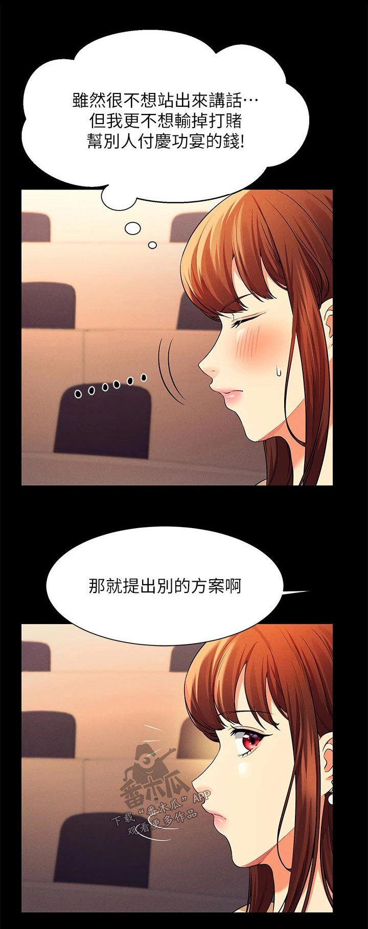 《理科风云》漫画最新章节第0章：免费下拉式在线观看章节第【28】张图片