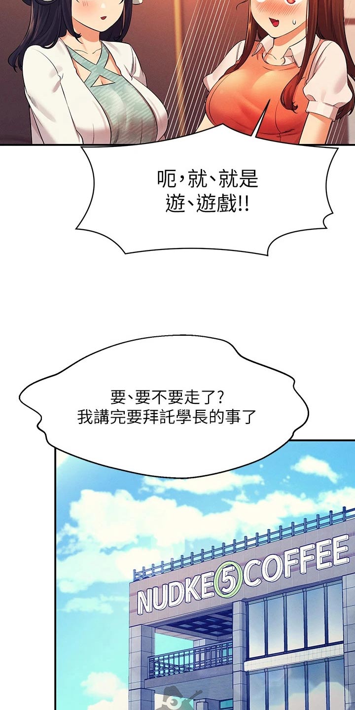 《理科风云》漫画最新章节第0章：免费下拉式在线观看章节第【8】张图片