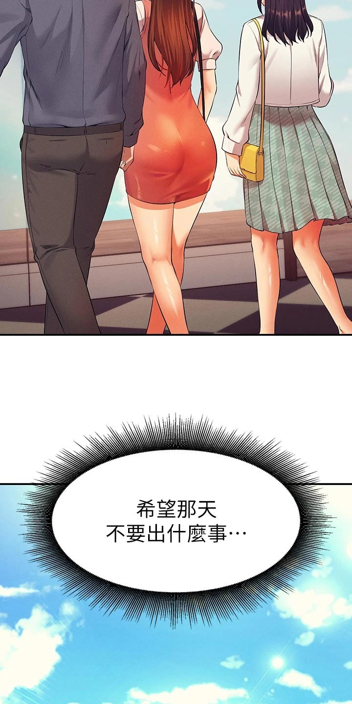 《理科风云》漫画最新章节第0章：免费下拉式在线观看章节第【2】张图片