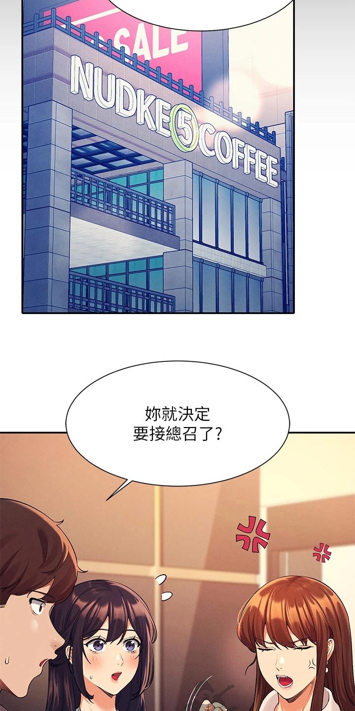 《理科风云》漫画最新章节第0章：免费下拉式在线观看章节第【23】张图片