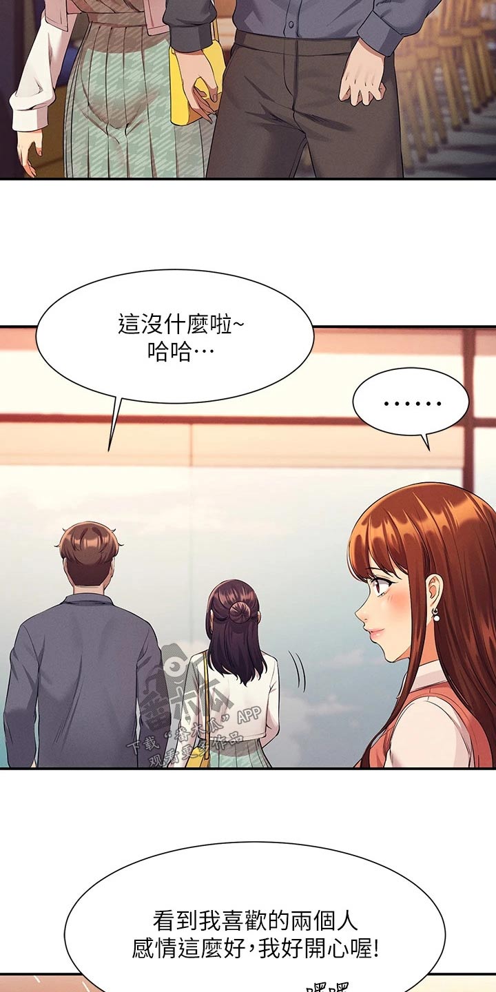 《理科风云》漫画最新章节第0章：免费下拉式在线观看章节第【6】张图片