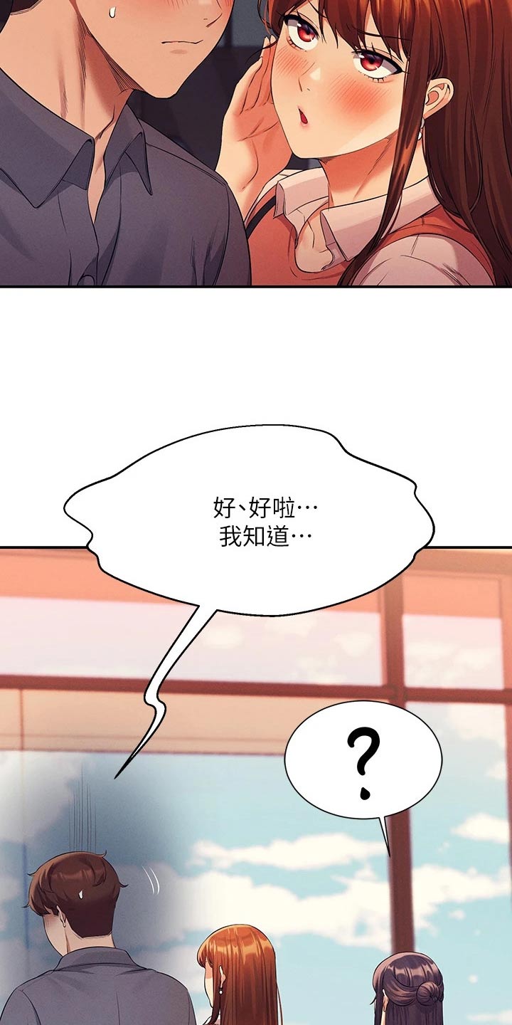 《理科风云》漫画最新章节第0章：免费下拉式在线观看章节第【3】张图片