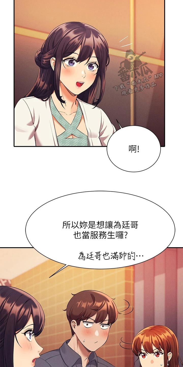 《理科风云》漫画最新章节第0章：免费下拉式在线观看章节第【17】张图片