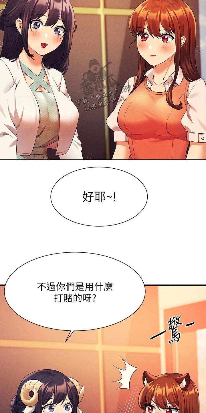 《理科风云》漫画最新章节第0章：免费下拉式在线观看章节第【9】张图片