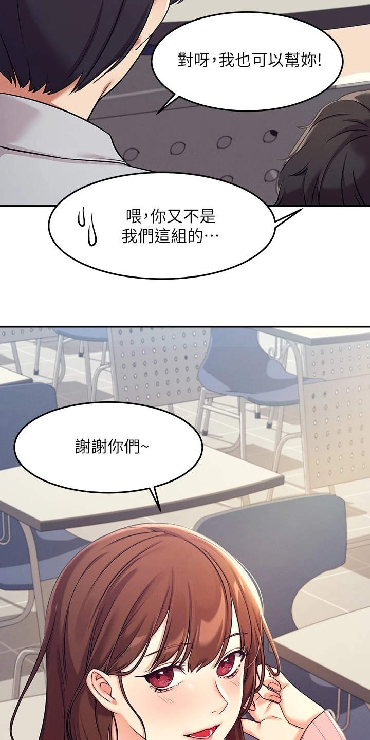 《理科风云》漫画最新章节第1章：理科生免费下拉式在线观看章节第【7】张图片