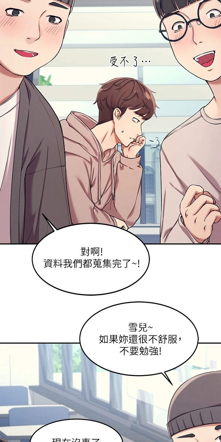 《理科风云》漫画最新章节第1章：理科生免费下拉式在线观看章节第【9】张图片