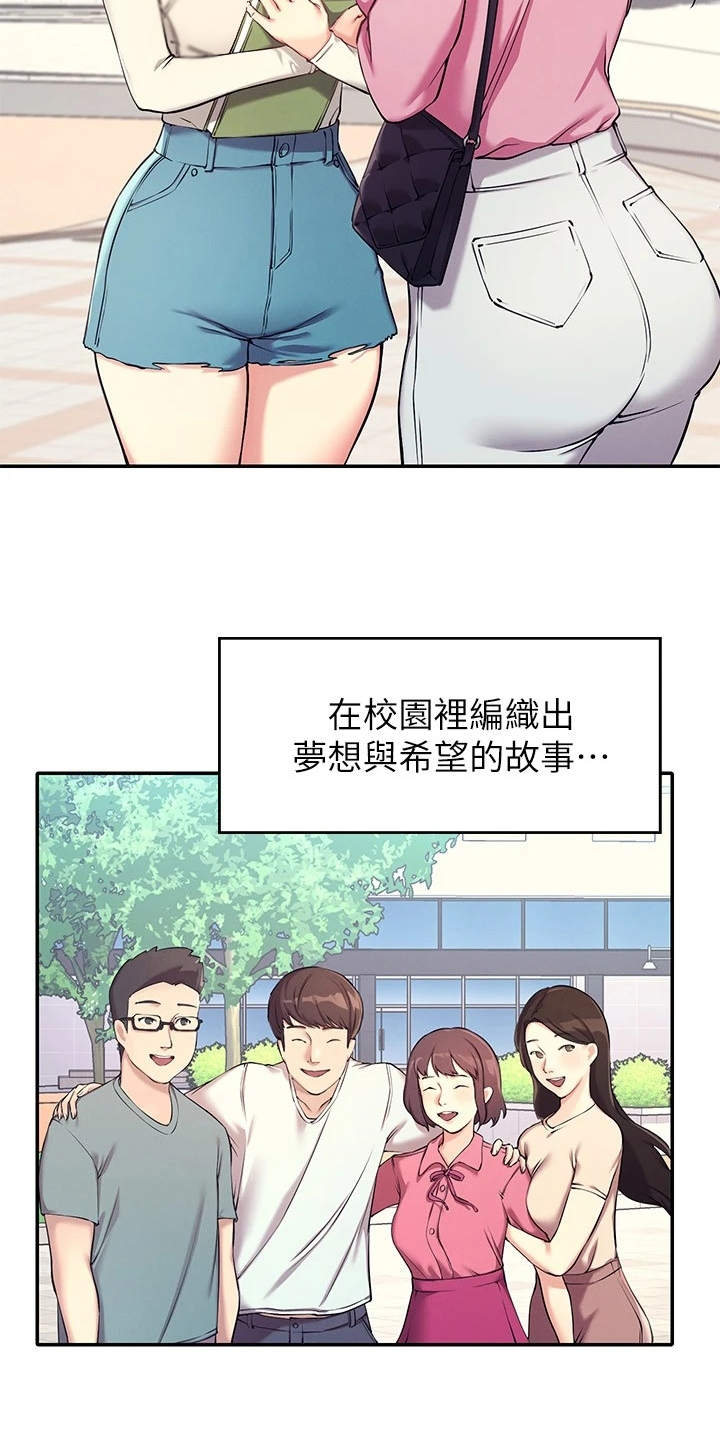 《理科风云》漫画最新章节第1章：理科生免费下拉式在线观看章节第【20】张图片