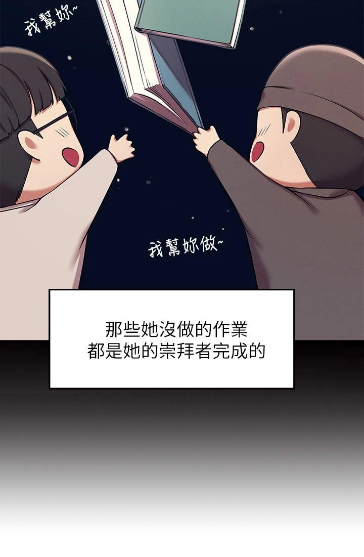 《理科风云》漫画最新章节第1章：理科生免费下拉式在线观看章节第【1】张图片