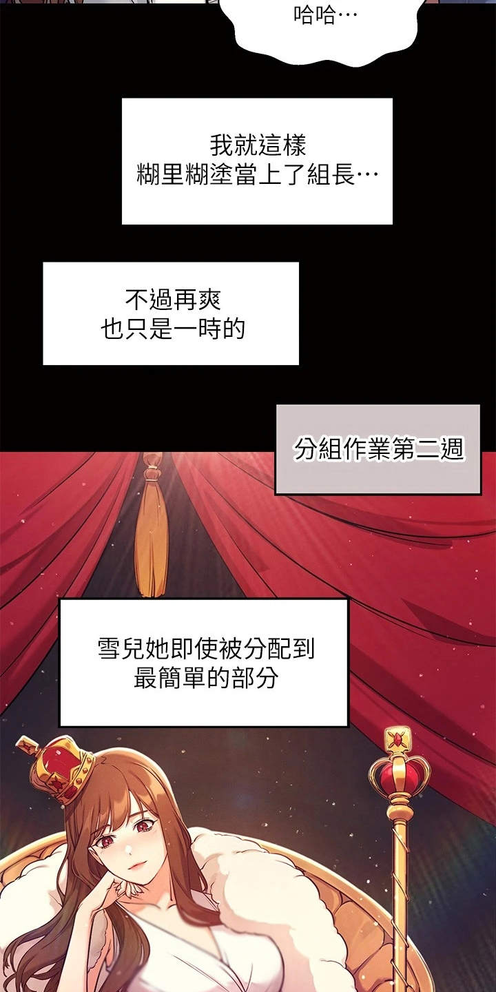 《理科风云》漫画最新章节第1章：理科生免费下拉式在线观看章节第【3】张图片