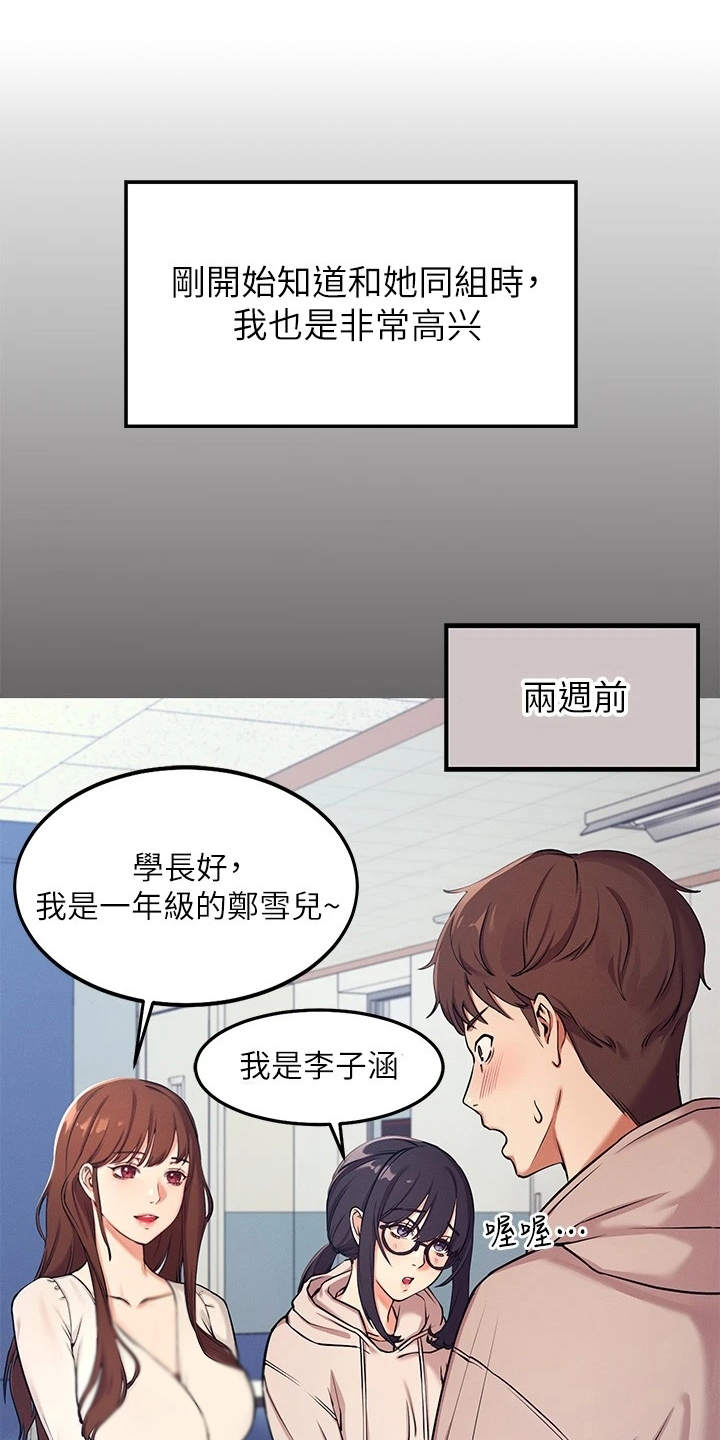 《理科风云》漫画最新章节第1章：理科生免费下拉式在线观看章节第【5】张图片