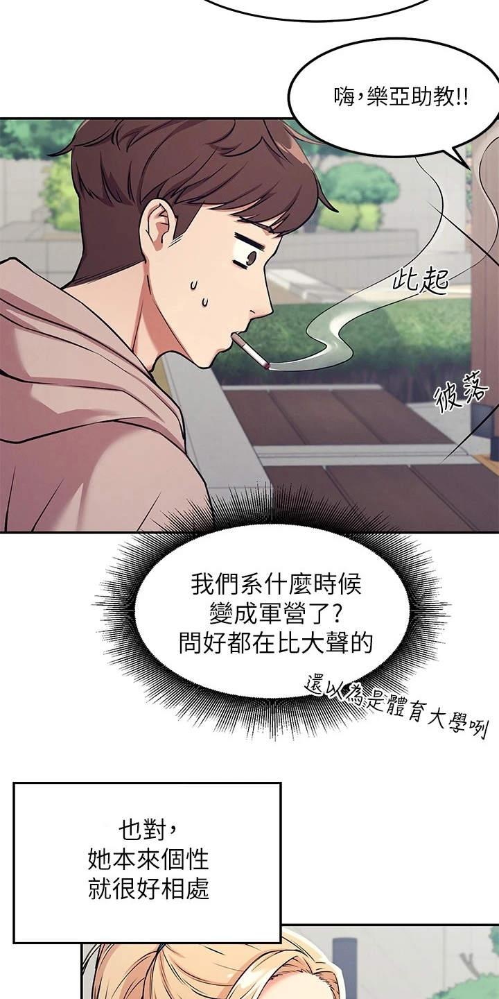 《理科风云》漫画最新章节第2章：受罪免费下拉式在线观看章节第【8】张图片