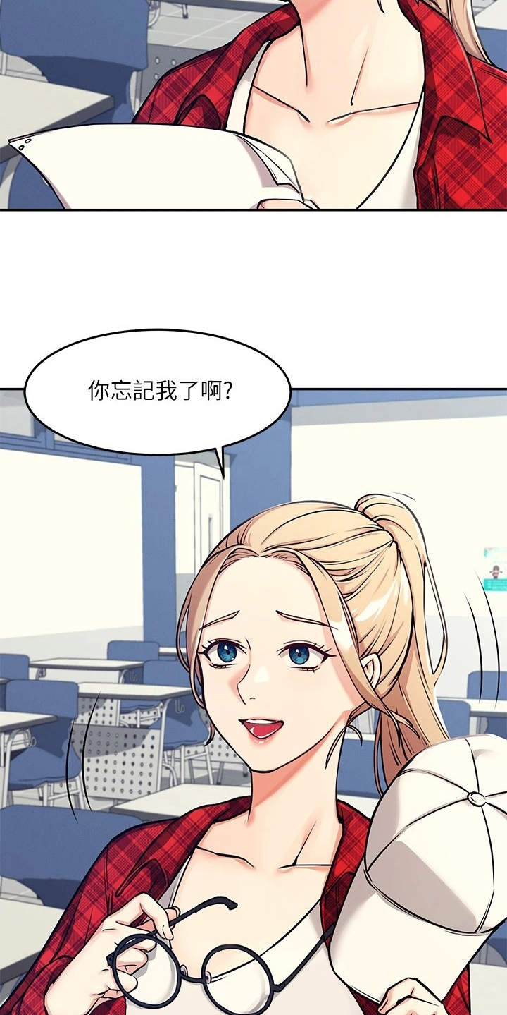 《理科风云》漫画最新章节第2章：受罪免费下拉式在线观看章节第【16】张图片