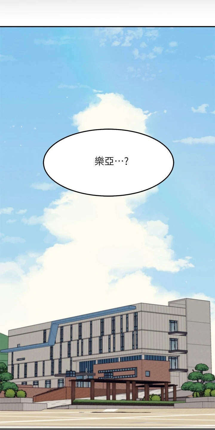 《理科风云》漫画最新章节第2章：受罪免费下拉式在线观看章节第【14】张图片