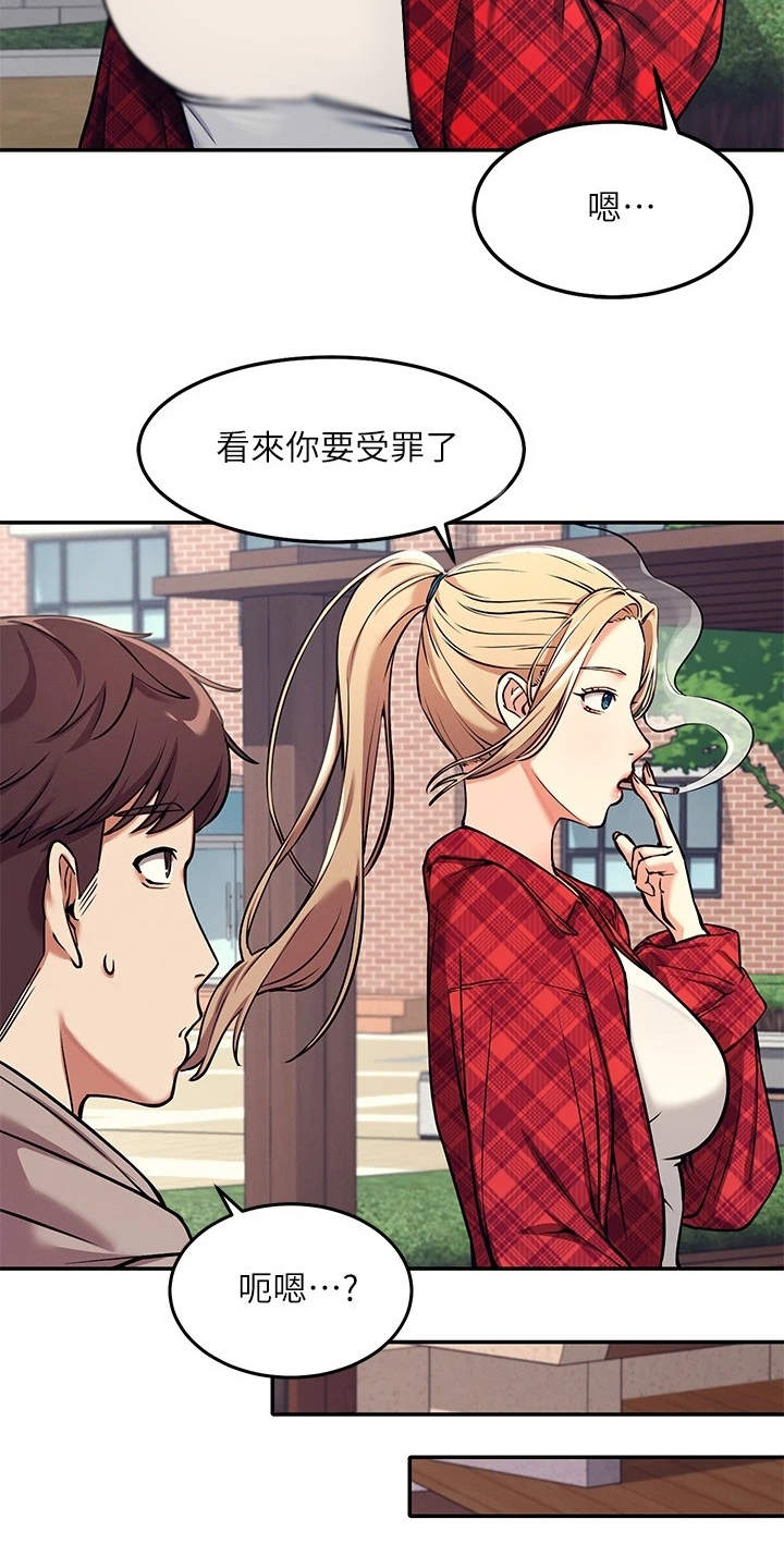 《理科风云》漫画最新章节第2章：受罪免费下拉式在线观看章节第【5】张图片