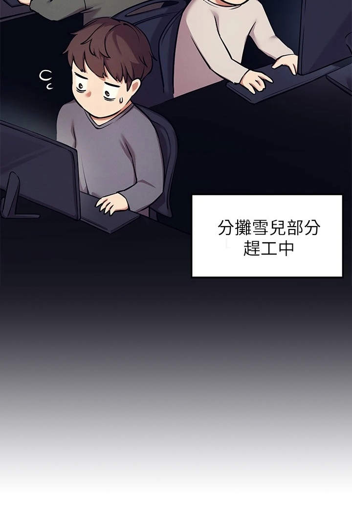 《理科风云》漫画最新章节第2章：受罪免费下拉式在线观看章节第【1】张图片