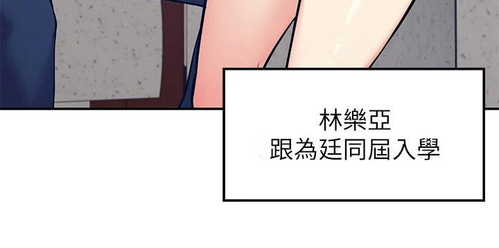 《理科风云》漫画最新章节第2章：受罪免费下拉式在线观看章节第【12】张图片