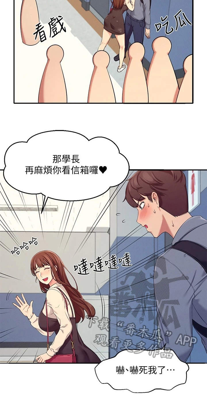 《理科风云》漫画最新章节第11章：很尴尬免费下拉式在线观看章节第【9】张图片