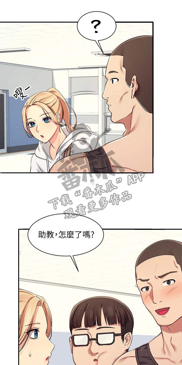 《理科风云》漫画最新章节第11章：很尴尬免费下拉式在线观看章节第【21】张图片