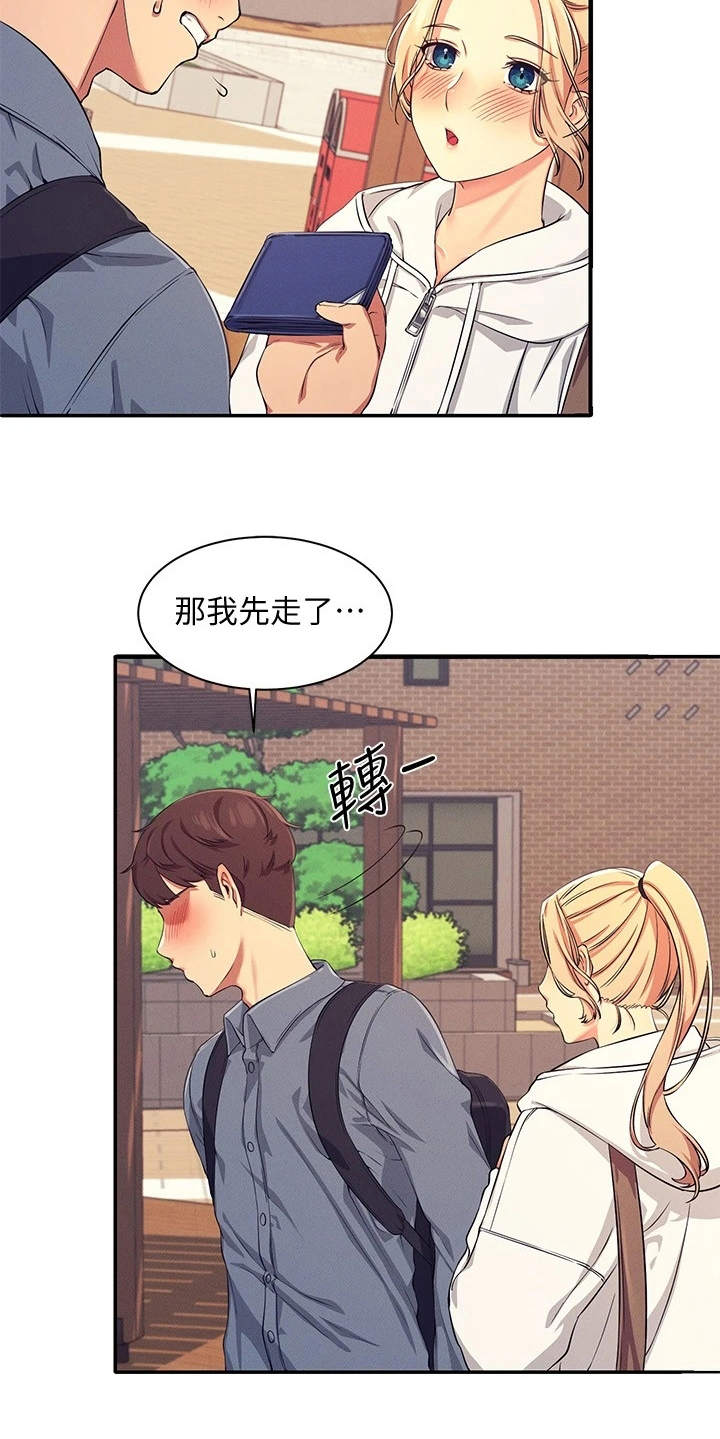 《理科风云》漫画最新章节第12章：外套之下免费下拉式在线观看章节第【17】张图片