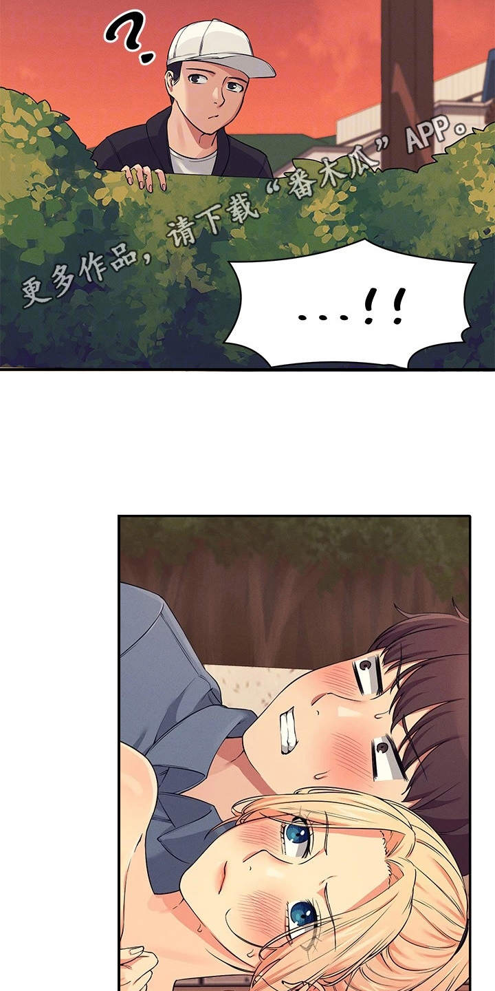 《理科风云》漫画最新章节第16章：奇怪的声音免费下拉式在线观看章节第【17】张图片