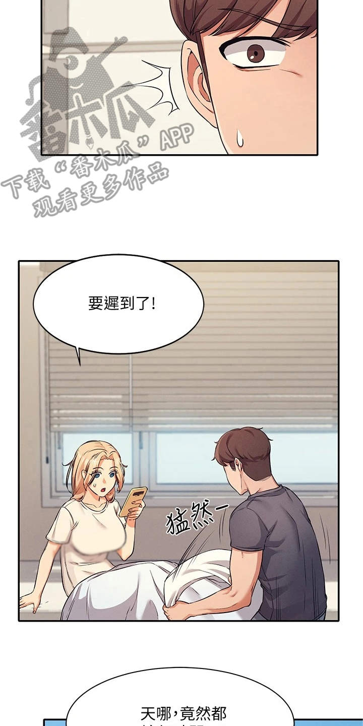 《理科风云》漫画最新章节第20章：起因免费下拉式在线观看章节第【12】张图片