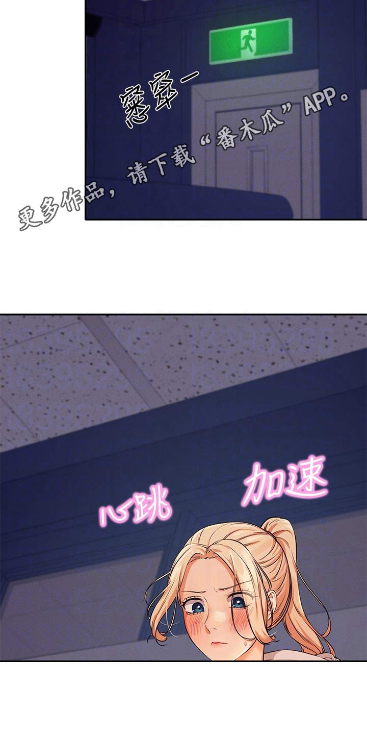 《理科风云》漫画最新章节第20章：起因免费下拉式在线观看章节第【22】张图片