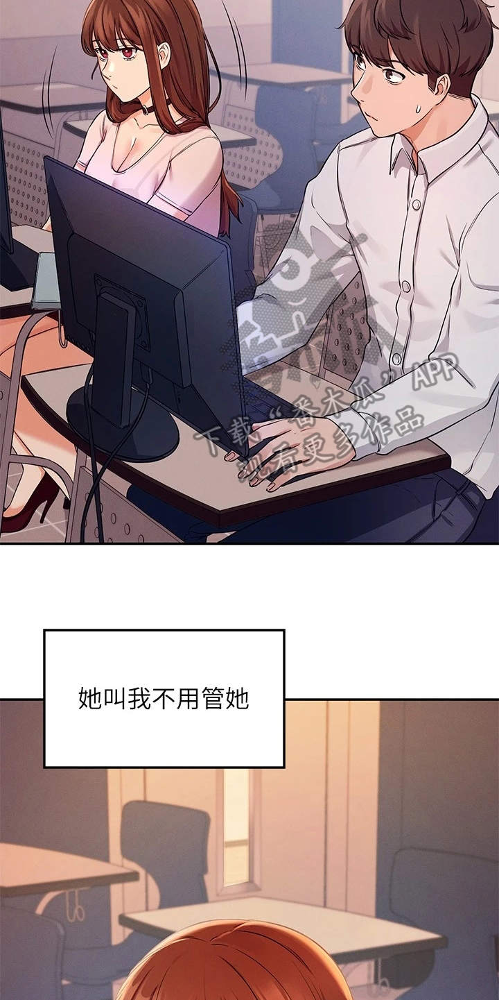 《理科风云》漫画最新章节第21章：坐在旁边免费下拉式在线观看章节第【3】张图片