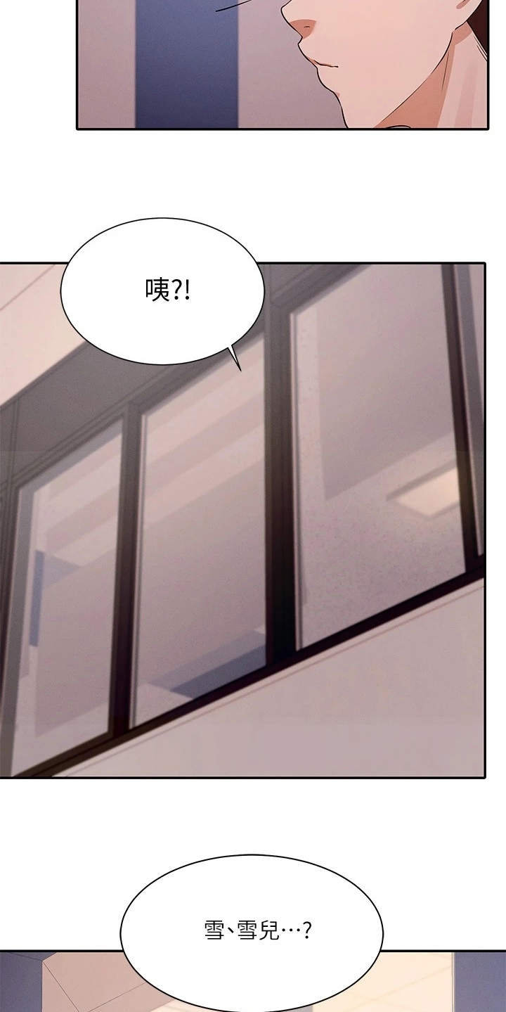 《理科风云》漫画最新章节第21章：坐在旁边免费下拉式在线观看章节第【7】张图片