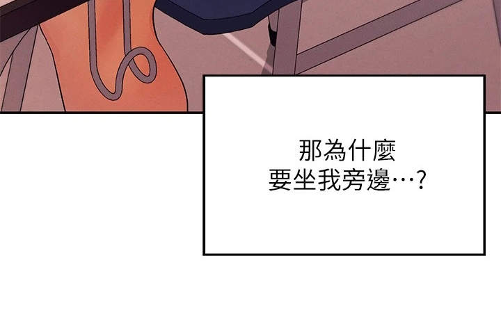 《理科风云》漫画最新章节第21章：坐在旁边免费下拉式在线观看章节第【1】张图片