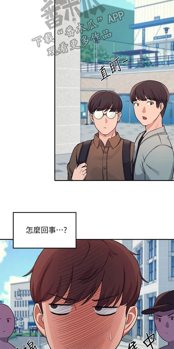 《理科风云》漫画最新章节第21章：坐在旁边免费下拉式在线观看章节第【18】张图片