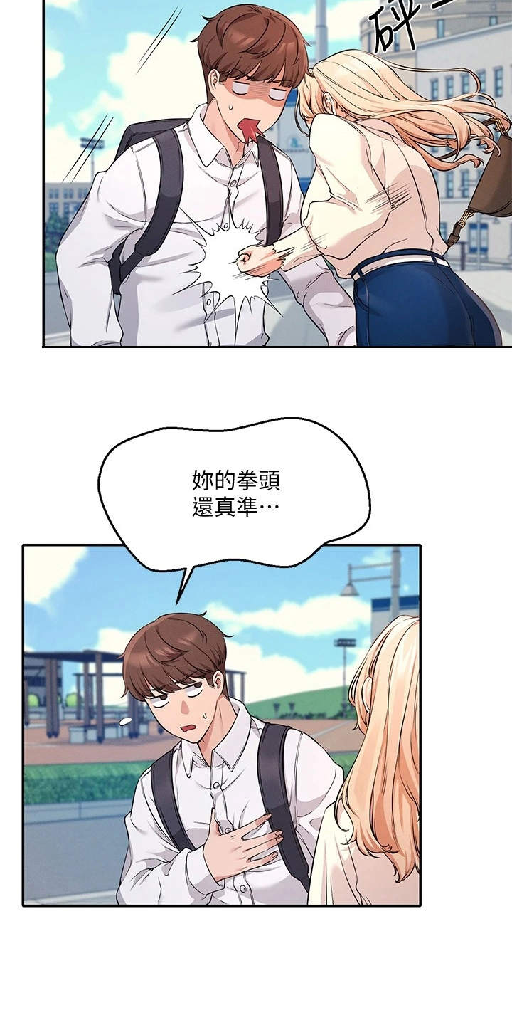 《理科风云》漫画最新章节第21章：坐在旁边免费下拉式在线观看章节第【22】张图片