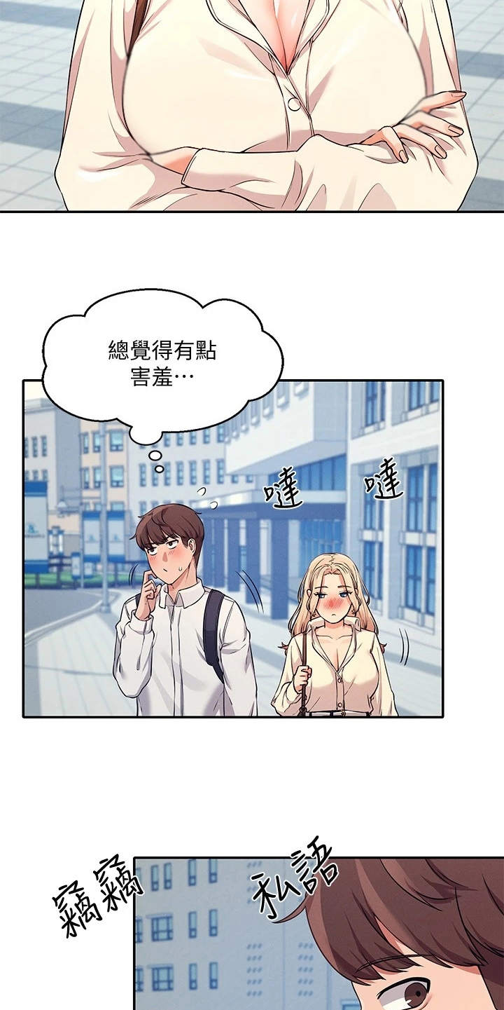 《理科风云》漫画最新章节第21章：坐在旁边免费下拉式在线观看章节第【20】张图片