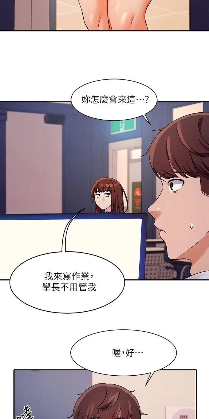 《理科风云》漫画最新章节第21章：坐在旁边免费下拉式在线观看章节第【5】张图片