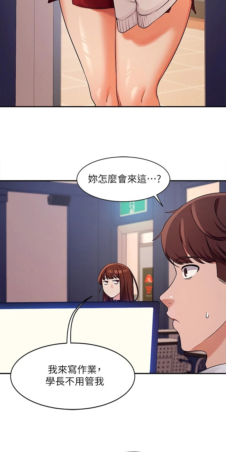 《理科风云》漫画最新章节第22章：慌得一匹免费下拉式在线观看章节第【29】张图片