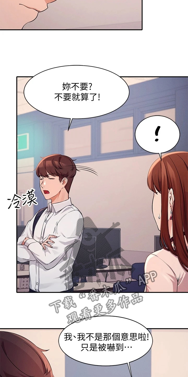 《理科风云》漫画最新章节第23章：撒娇不管用免费下拉式在线观看章节第【21】张图片