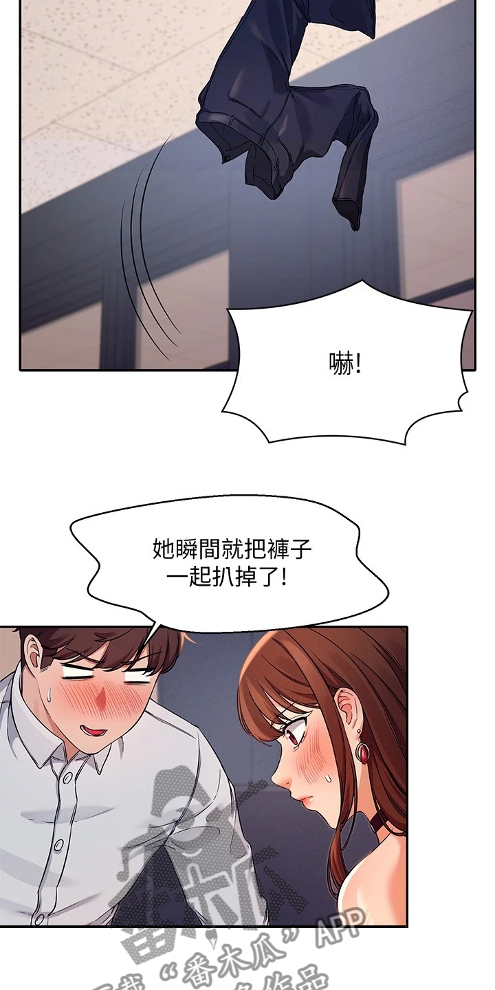 《理科风云》漫画最新章节第23章：撒娇不管用免费下拉式在线观看章节第【10】张图片