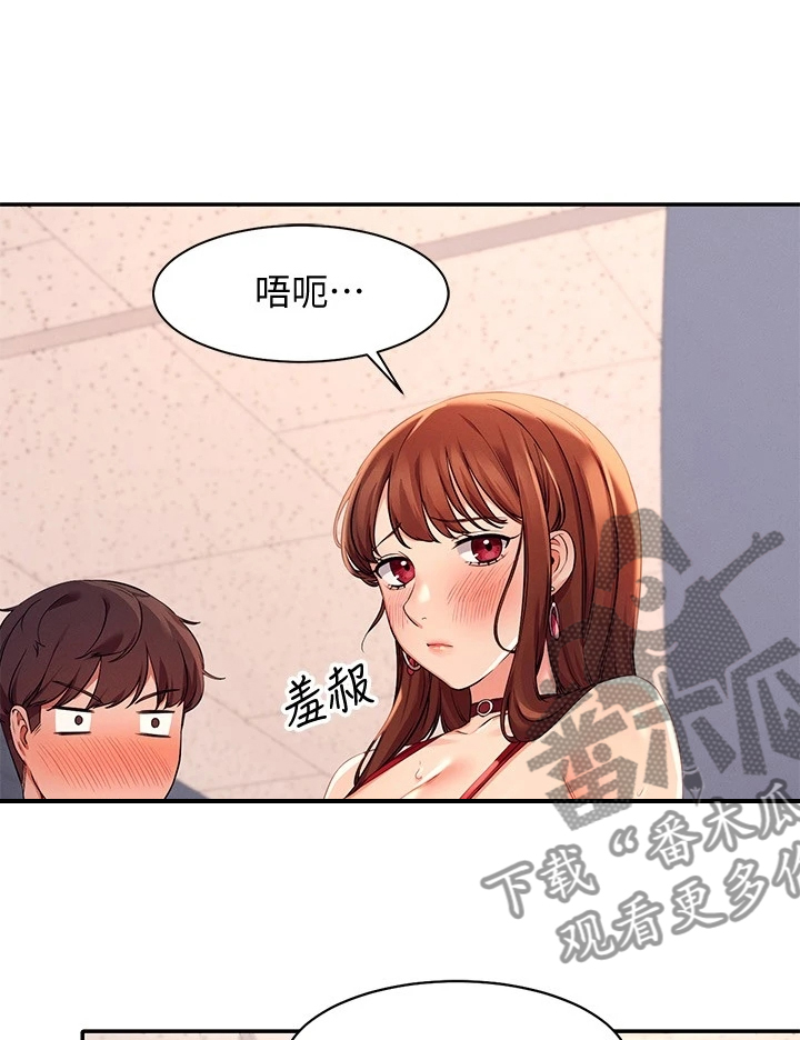 《理科风云》漫画最新章节第23章：撒娇不管用免费下拉式在线观看章节第【18】张图片