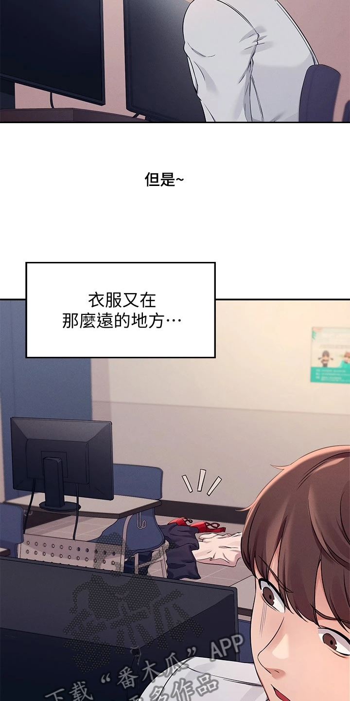 《理科风云》漫画最新章节第23章：撒娇不管用免费下拉式在线观看章节第【3】张图片